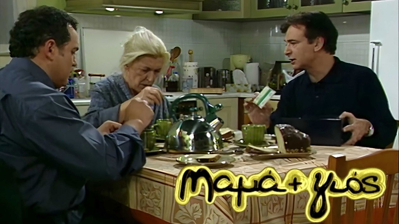 Backdrop for Mother and Son