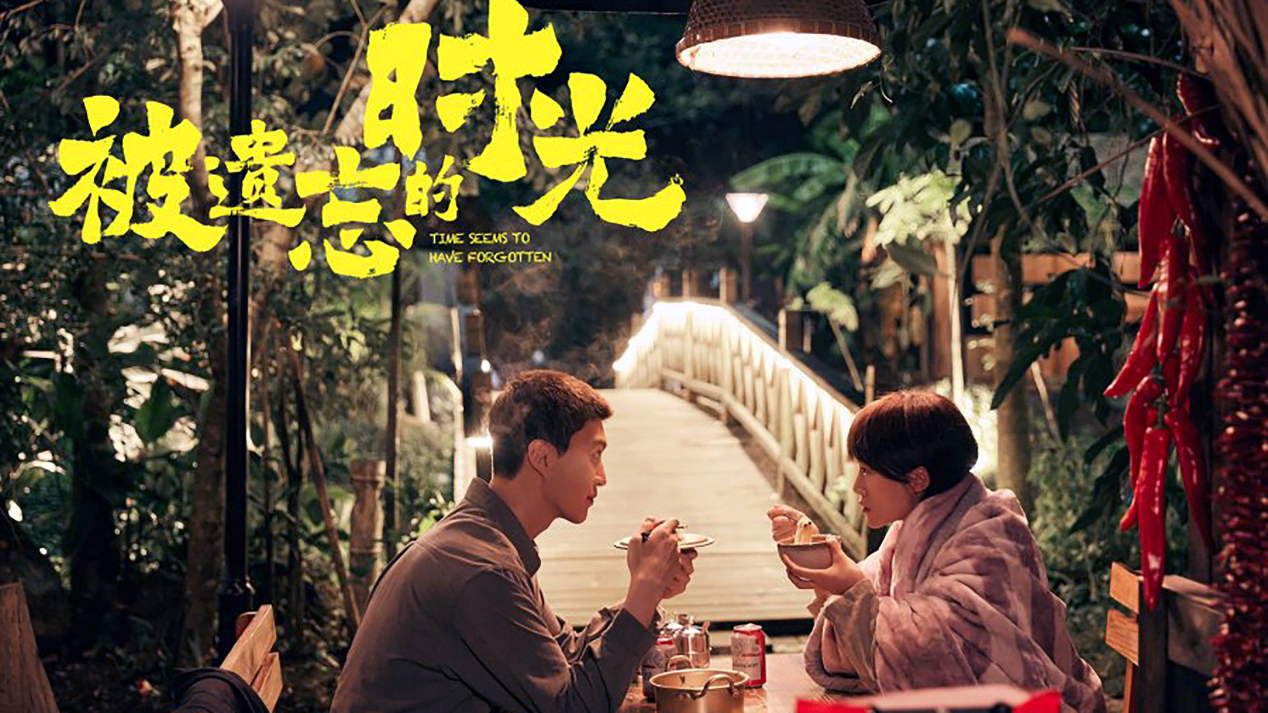 Backdrop for Time Seems to Have Forgotten