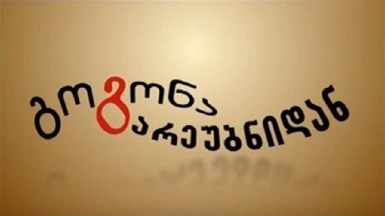 Backdrop for Girl From the Suburbs