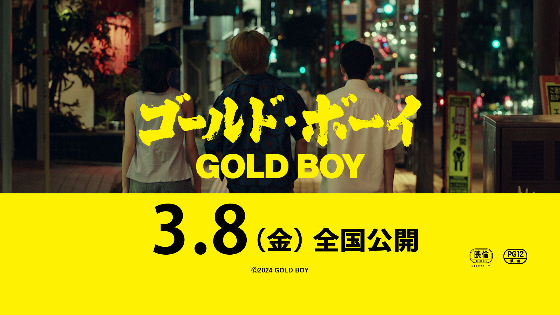 Backdrop for Gold Boy‎