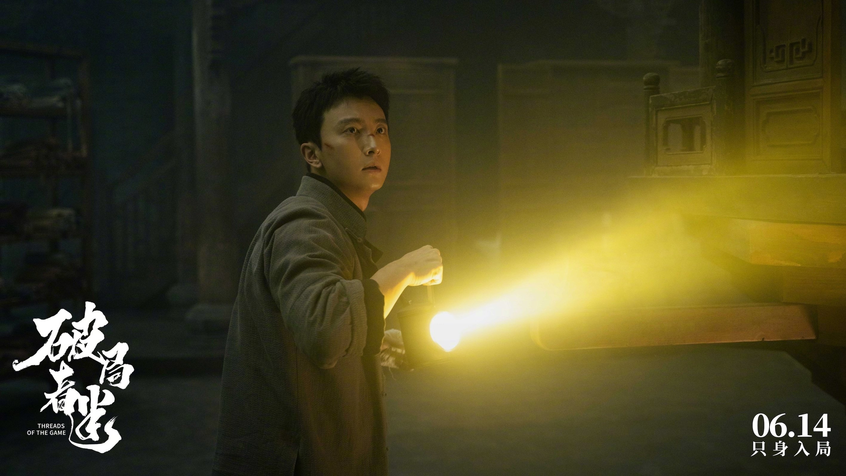 Backdrop for Threads of the Game