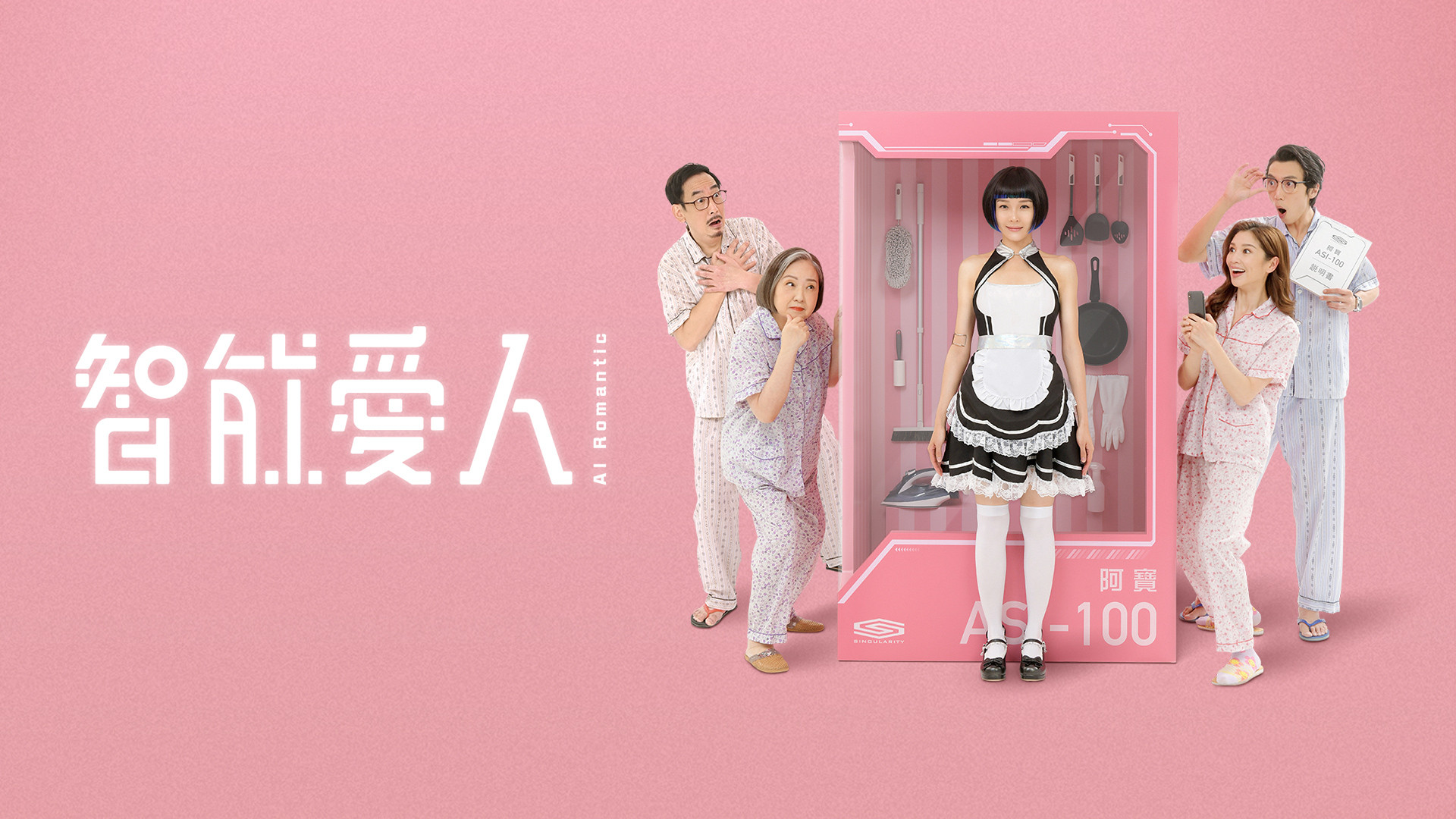 Backdrop for AI Romantic