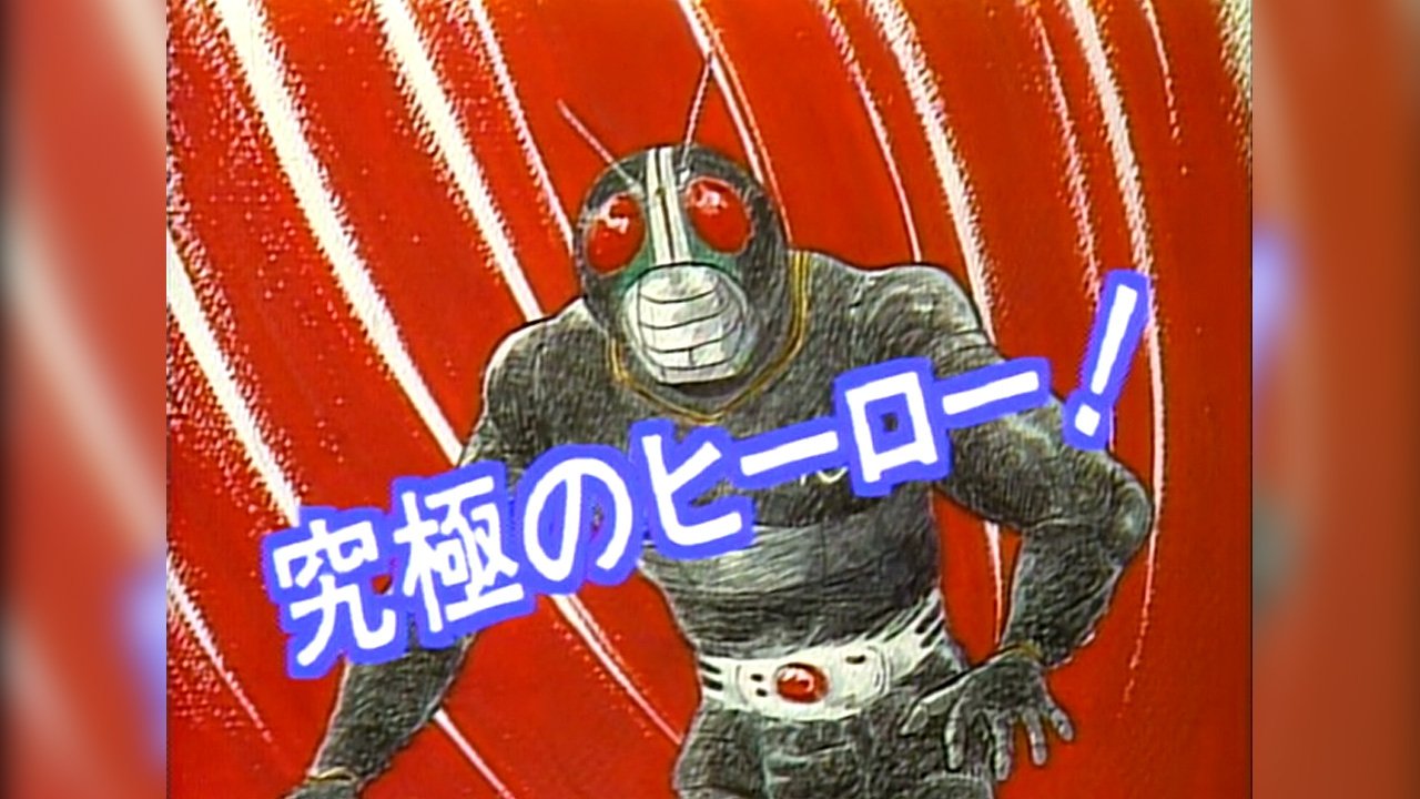 Backdrop for This is Kamen Rider Black!