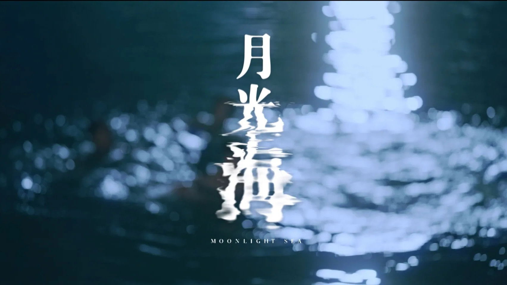 Backdrop for Moonlight Sea