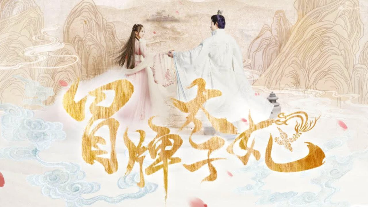 Backdrop for Fake Princess