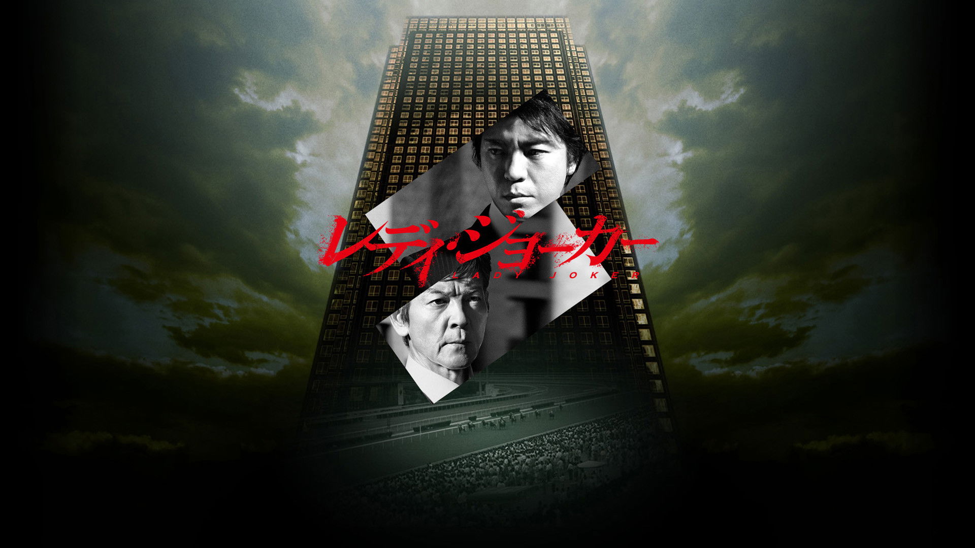 Backdrop for Lady Joker