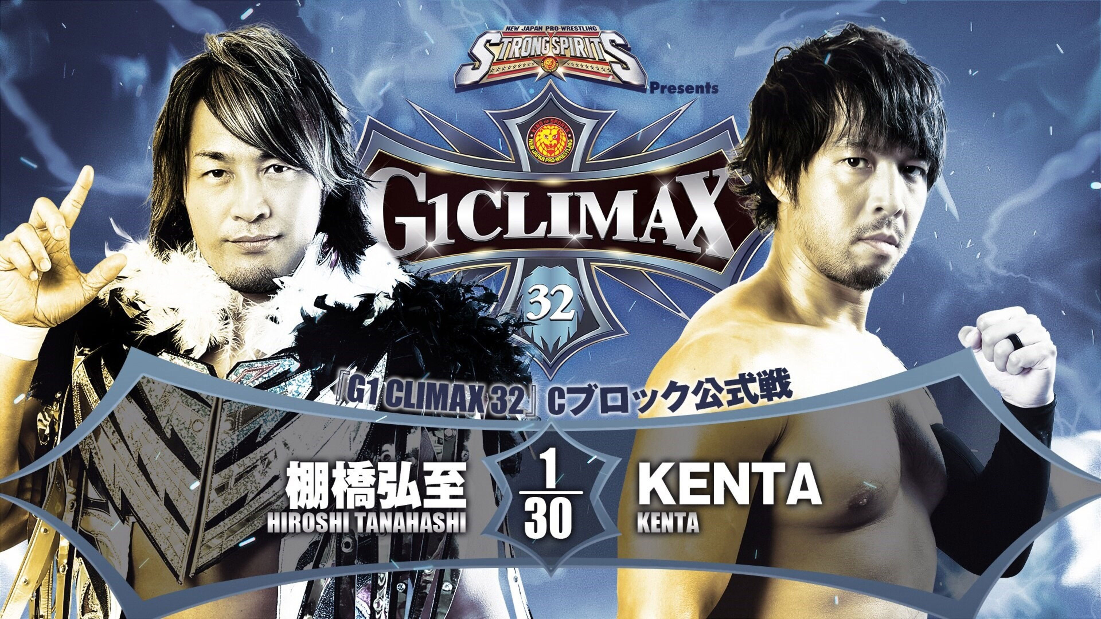 Backdrop for NJPW G1 Climax 32: Day 17