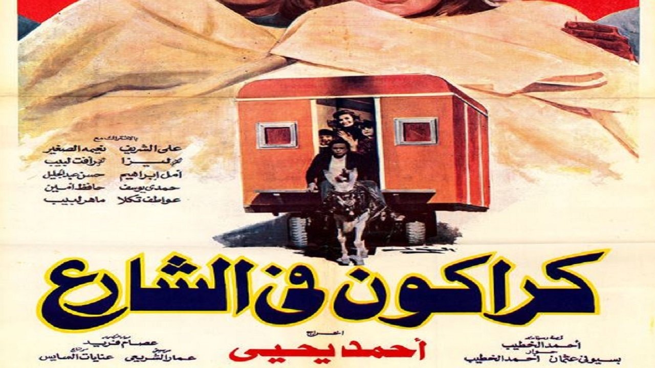 Backdrop for Karakon On The Street