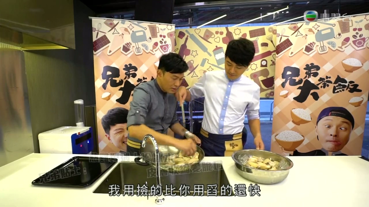 Backdrop for 兄弟大茶飯