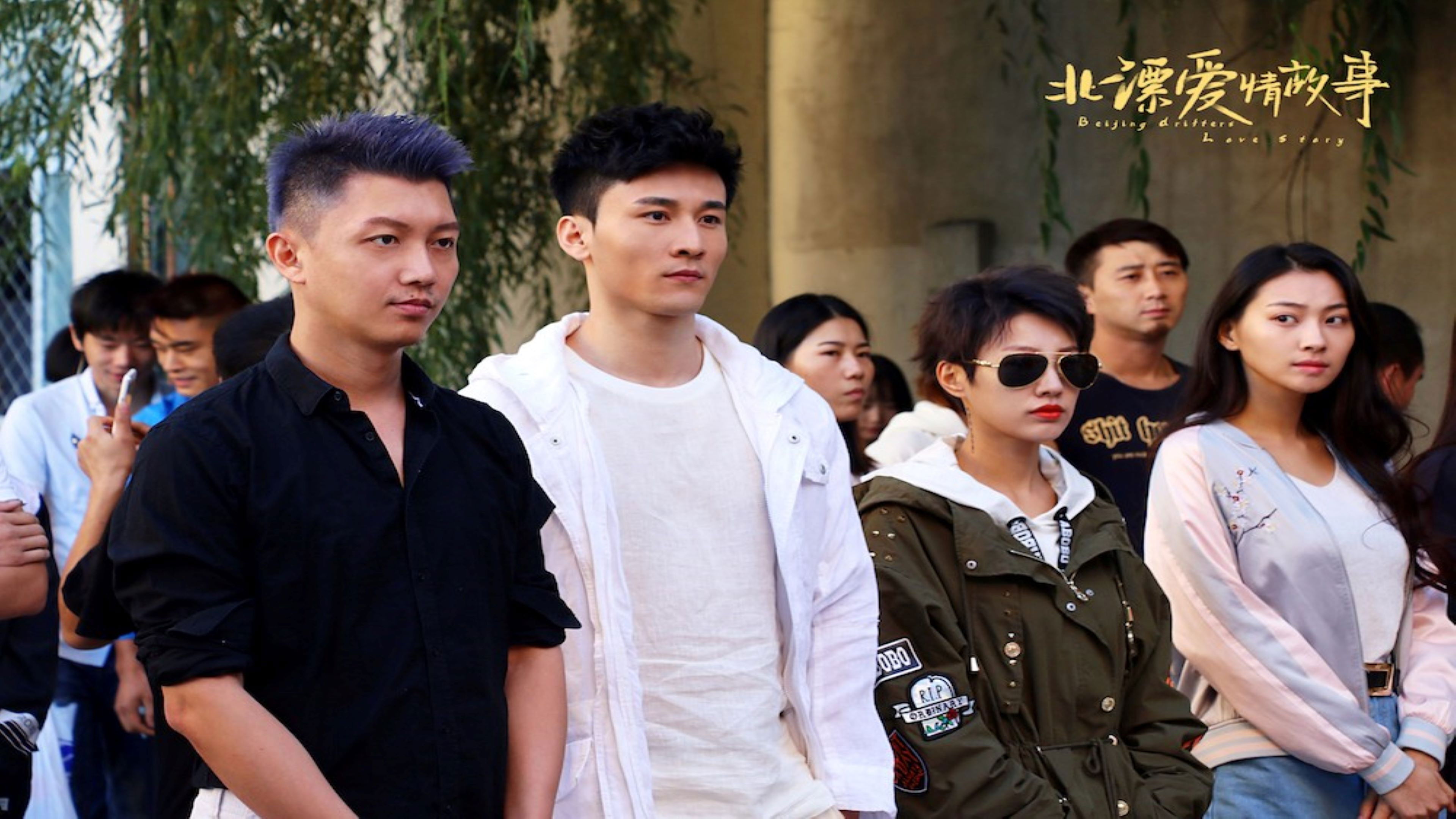 Backdrop for Beijing Drifters Love Story