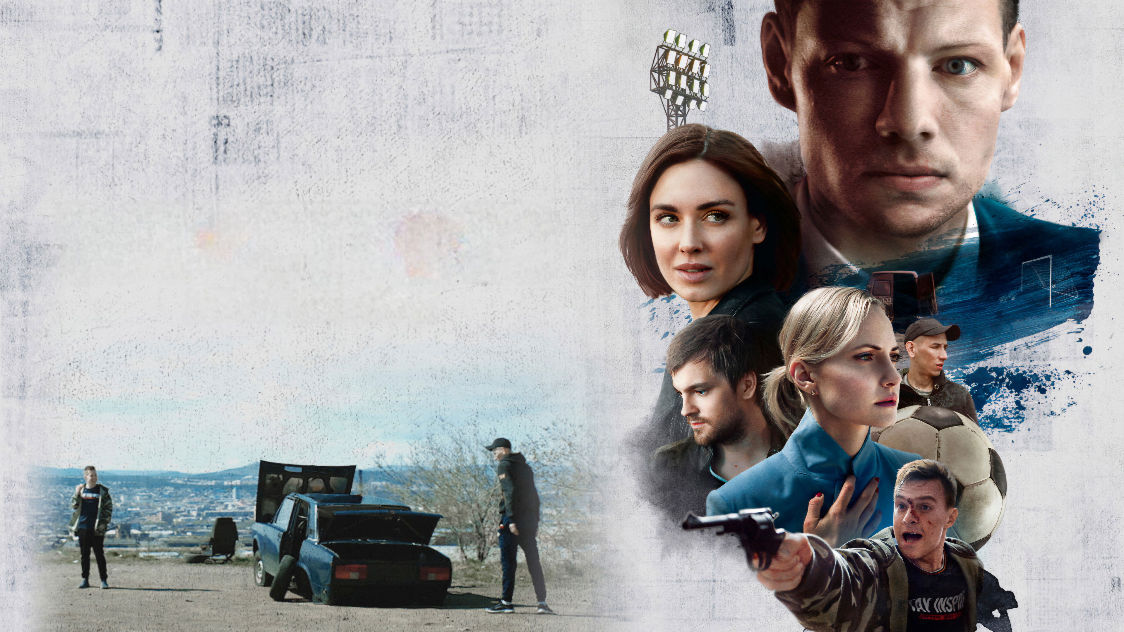 Backdrop for Elastico: The Twelfth Player