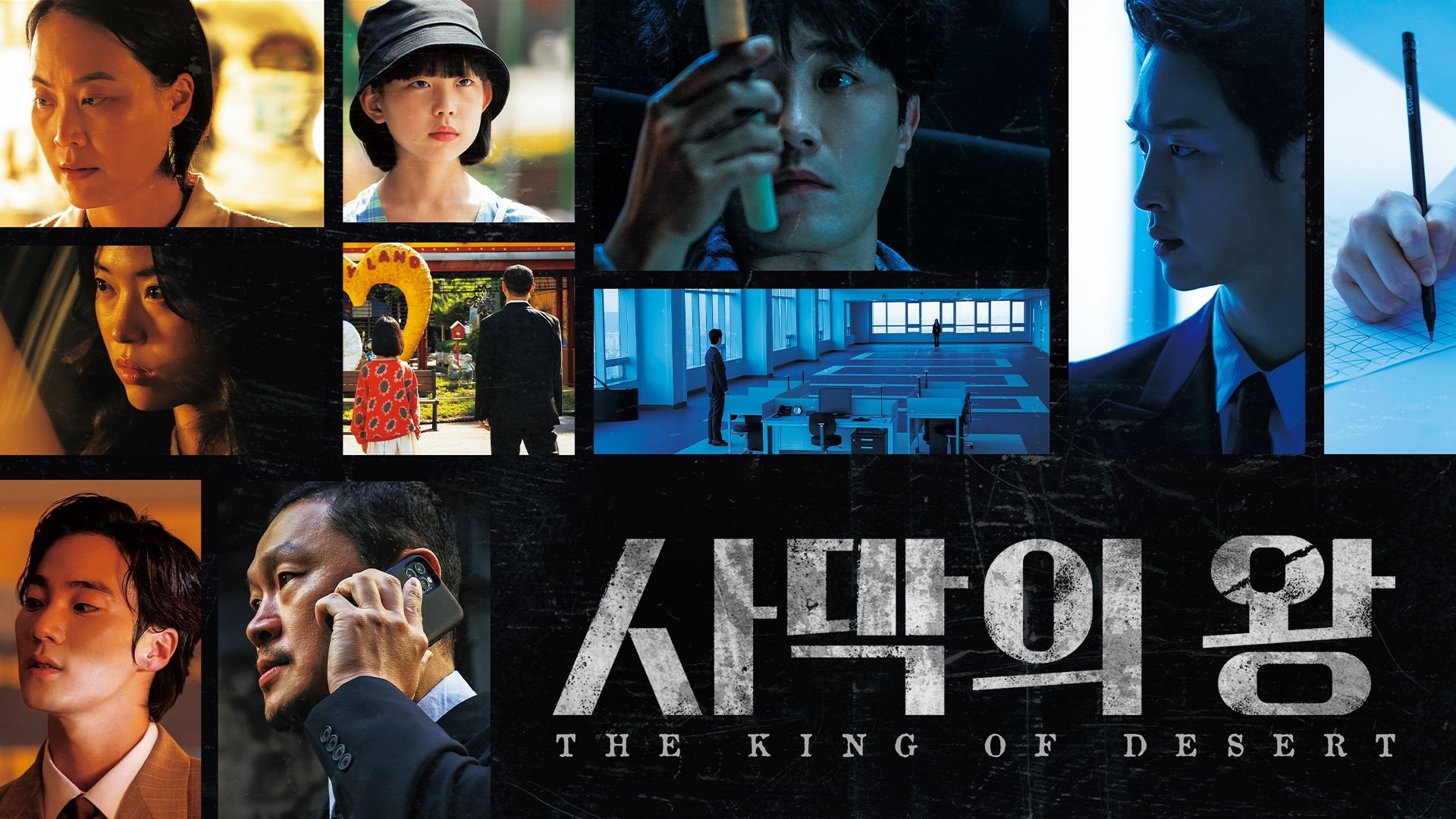 Backdrop for The King of Desert