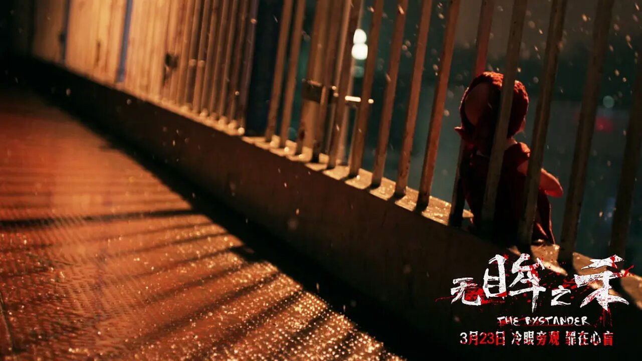 Backdrop for The Bystander