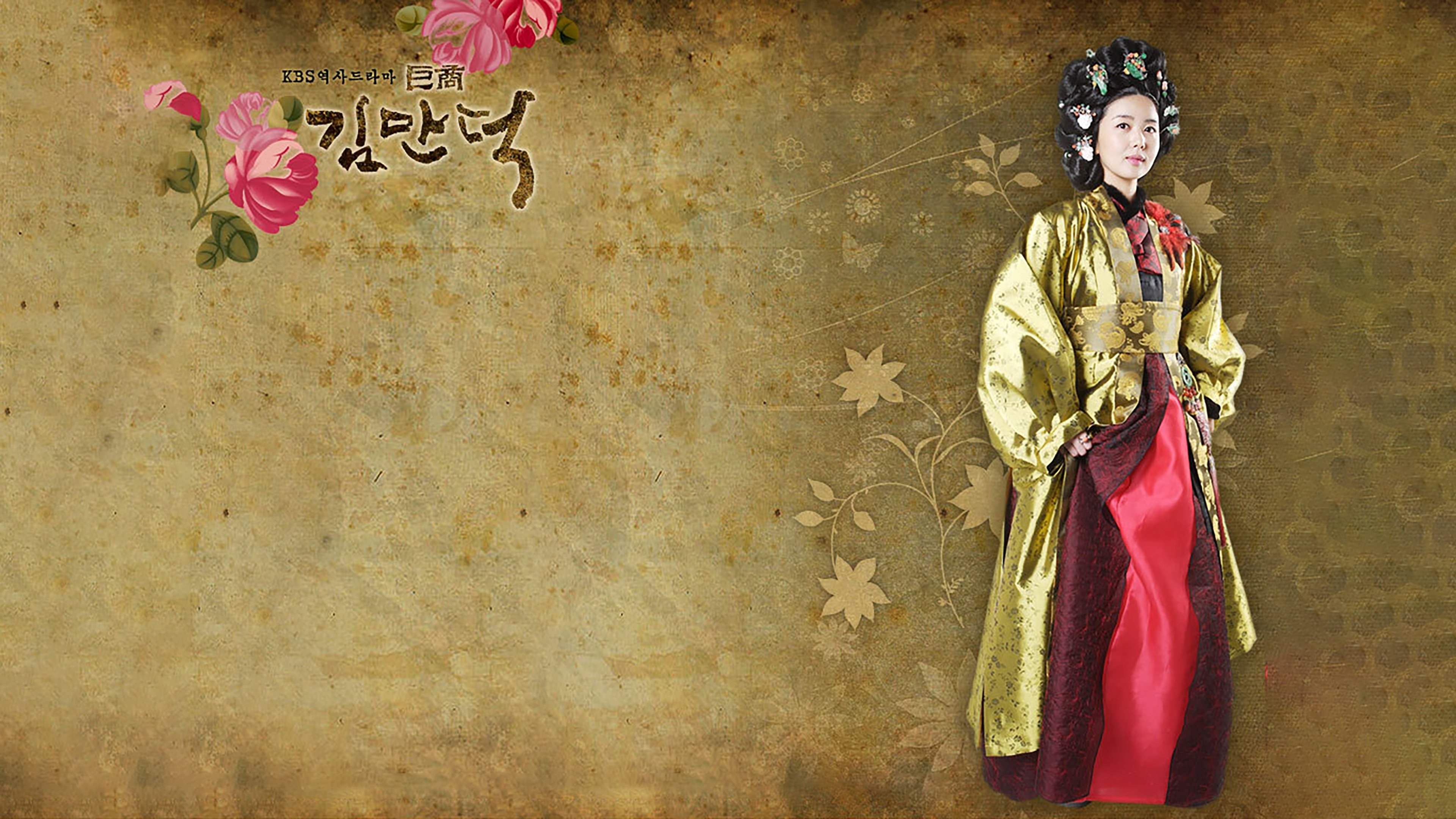 Backdrop for The Great Merchant