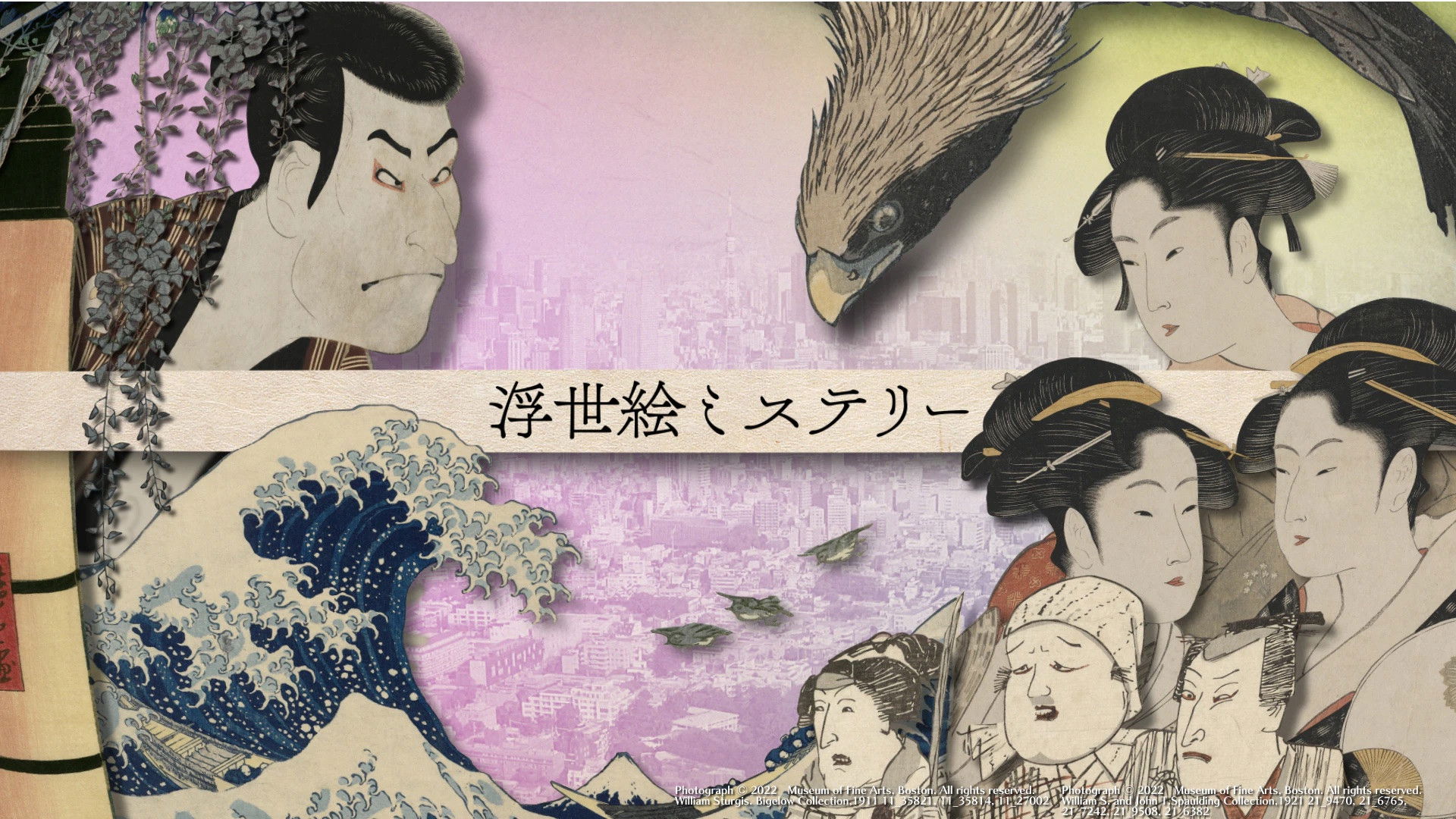Backdrop for The Mysteries of Ukiyo-e