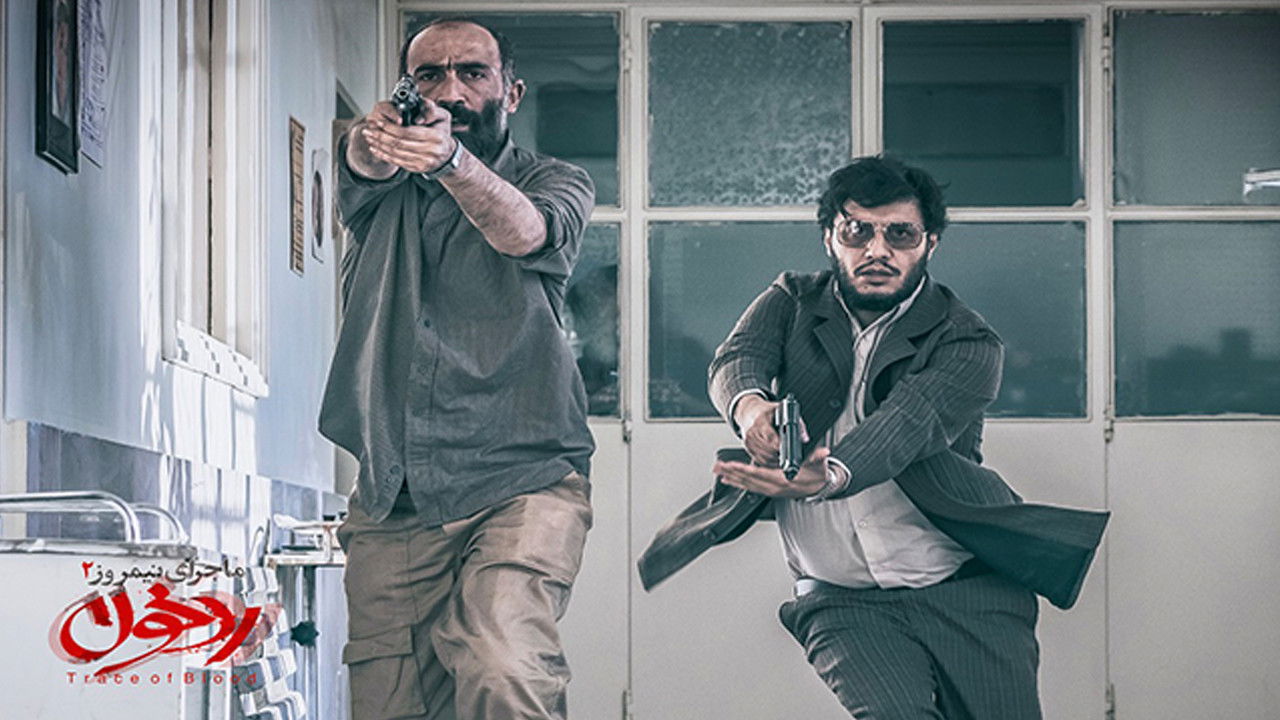 Backdrop for Midday Event: Trace of Blood