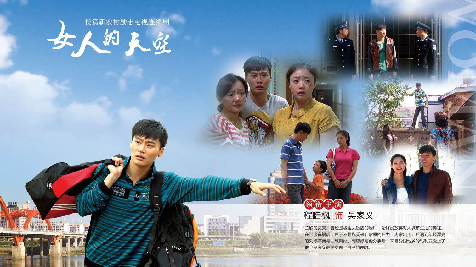 Backdrop for 女人的天空