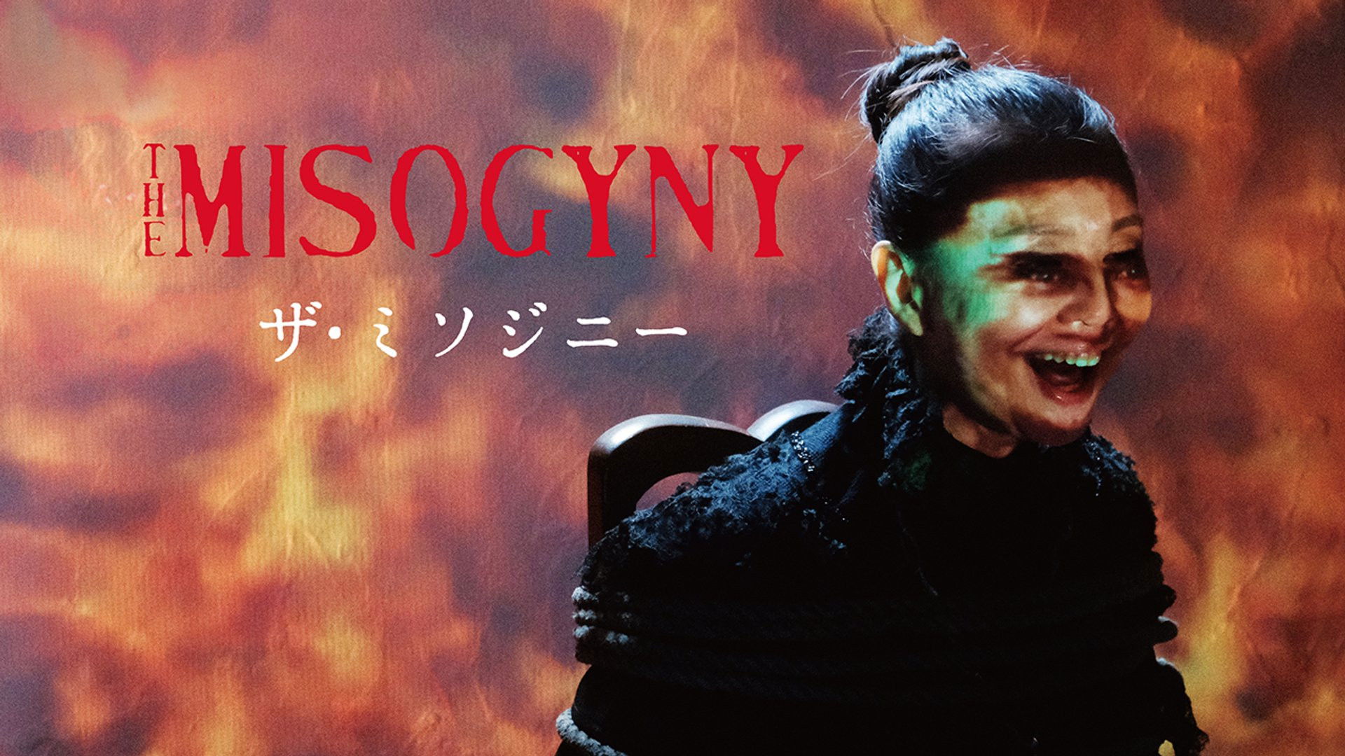 Backdrop for The Misogyny