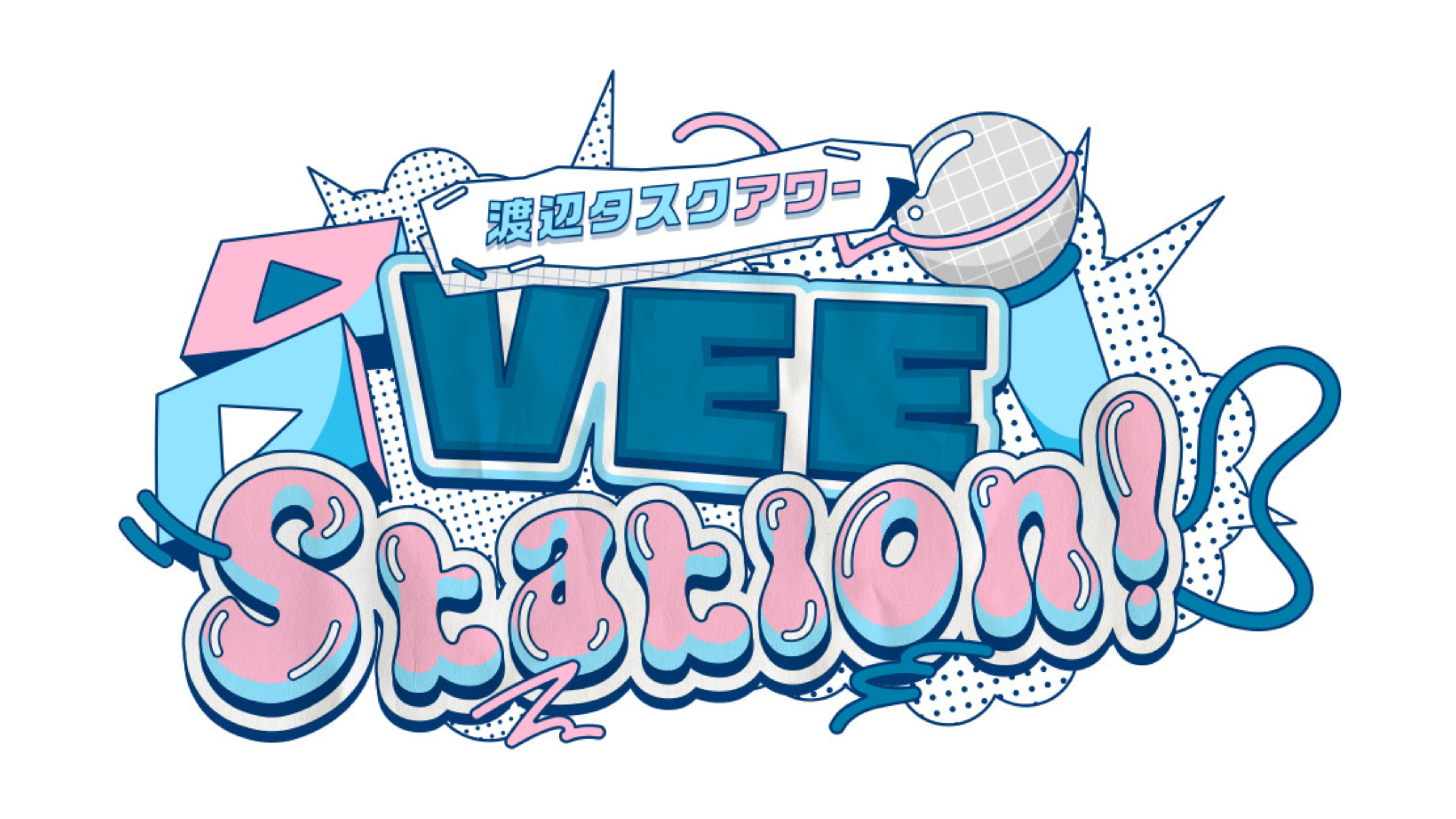 Backdrop for 渡辺タスクアワー『VEE Station!』