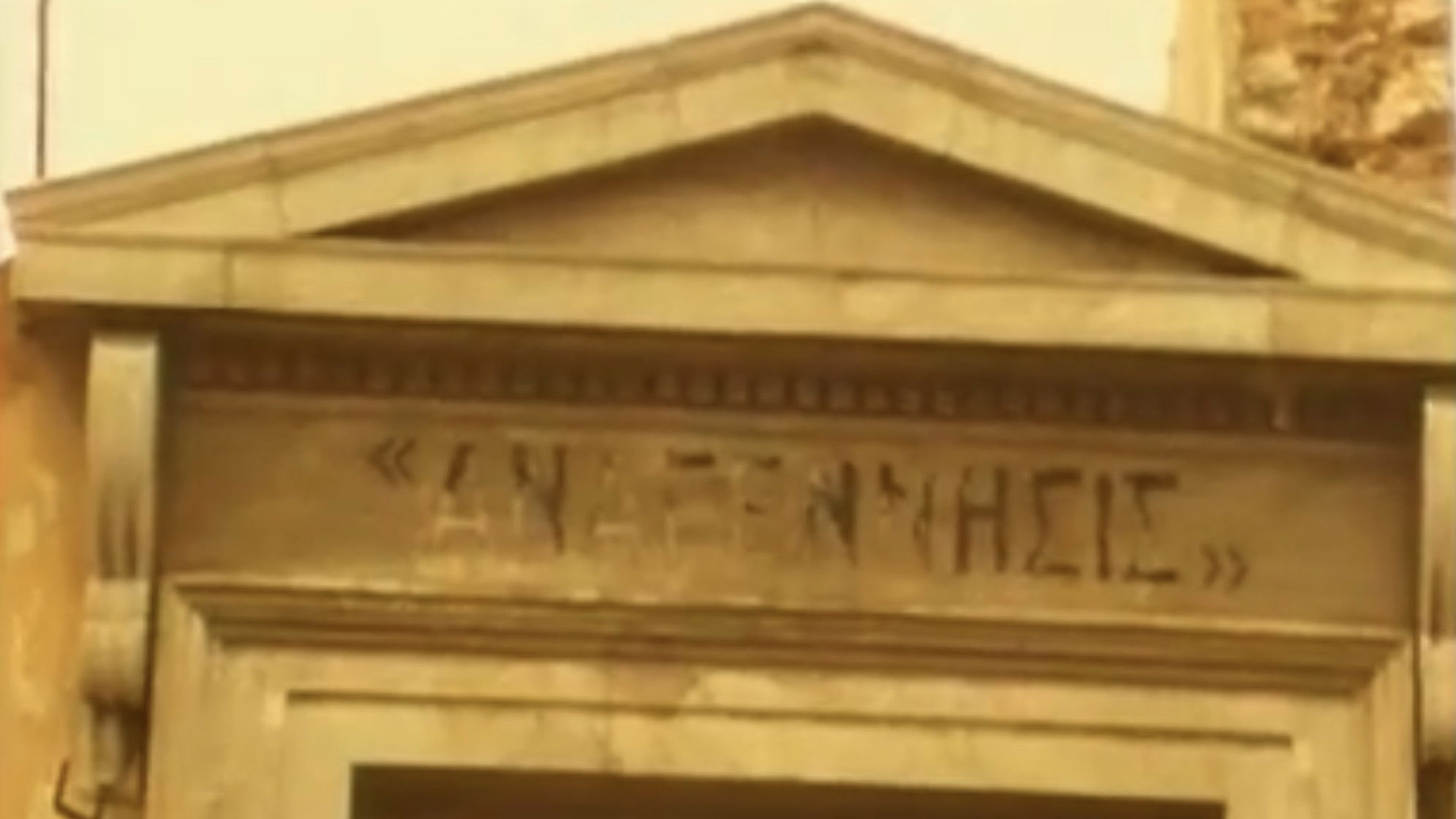 Backdrop for Αιδ' εισ' Αθήναι, η πριν πόλις