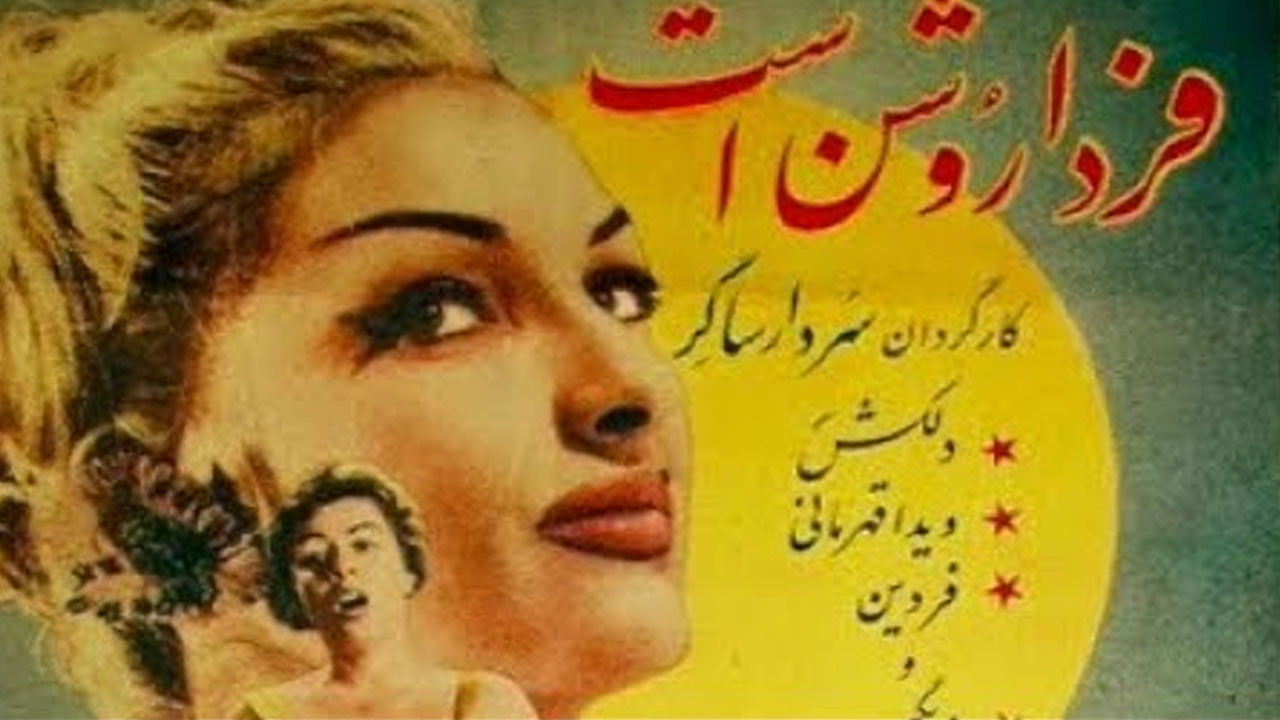 Backdrop for Tomorrow Is Bright