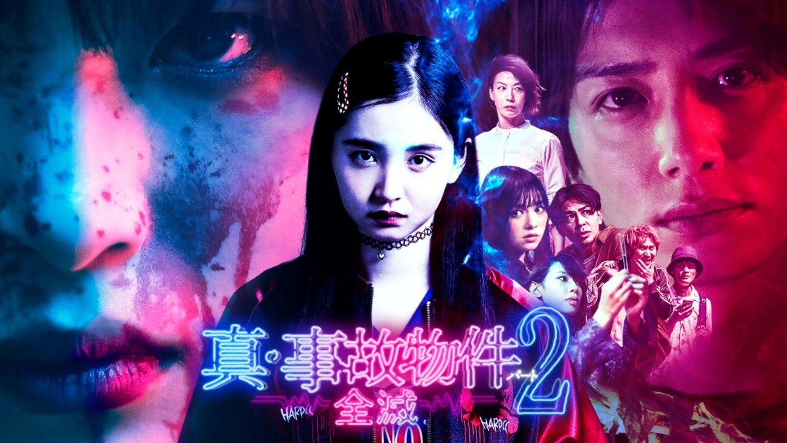 Backdrop for True Accident Property Part 2 / Annihilation