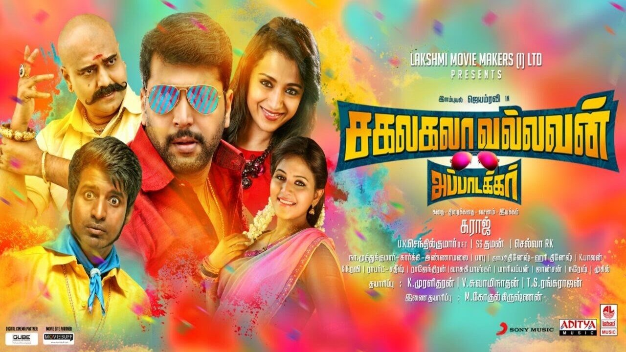 Backdrop for Sakalakala Vallavan