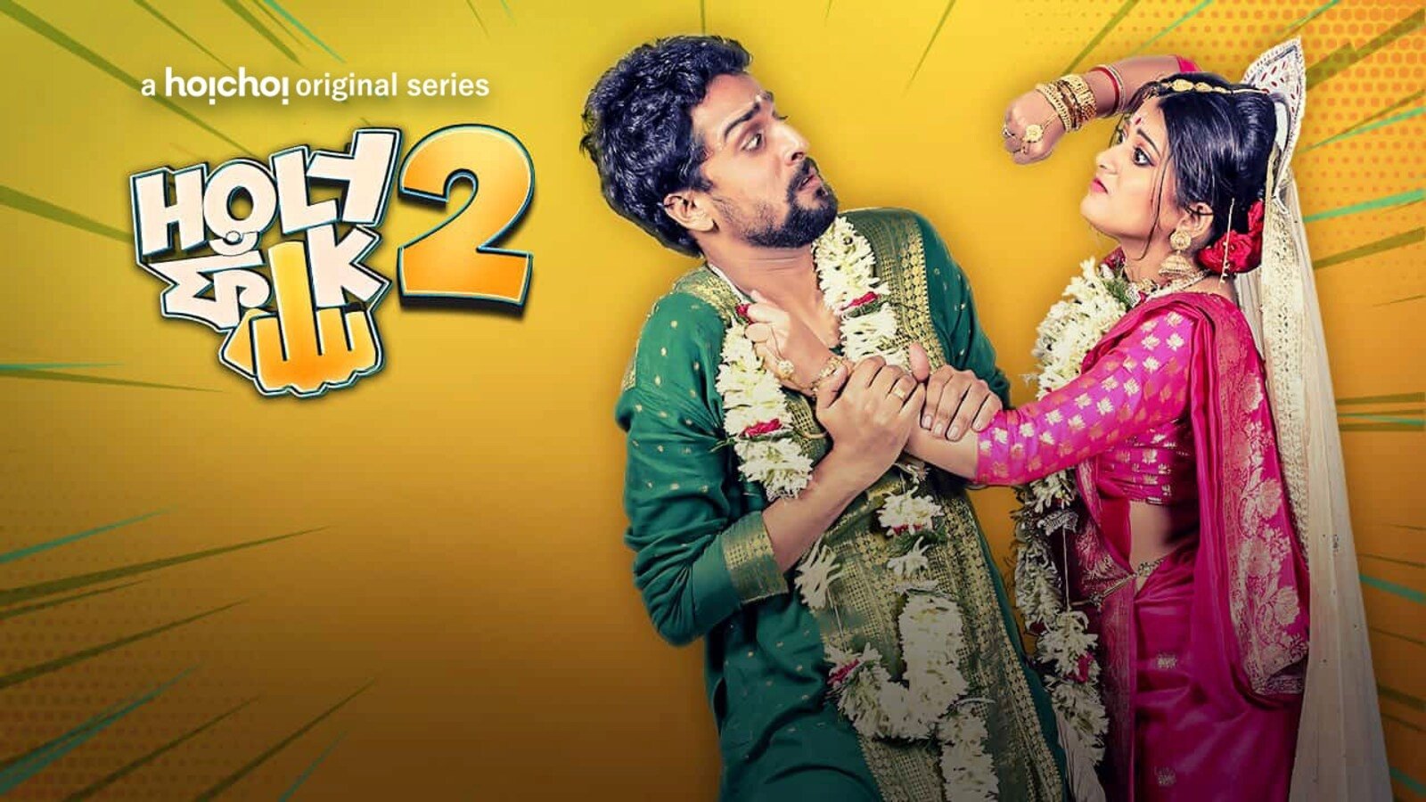 Backdrop for Holy Faak