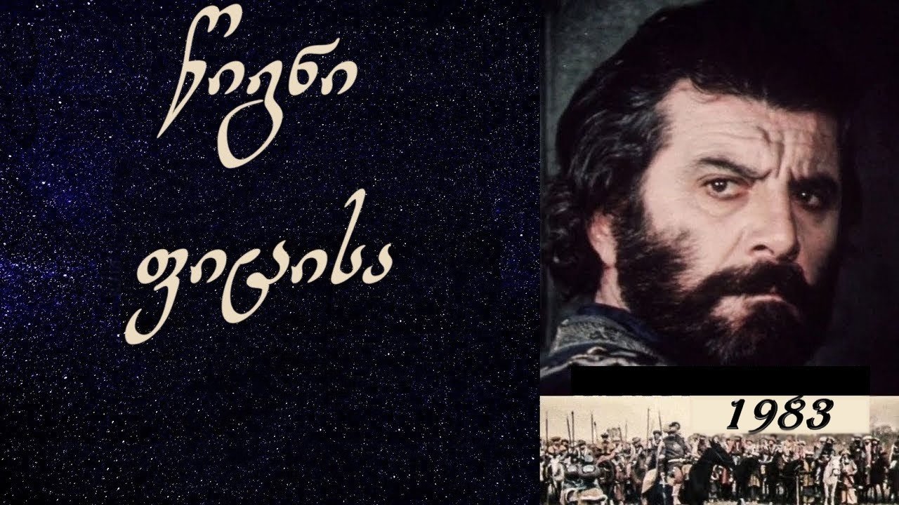 Backdrop for The Book of Oath