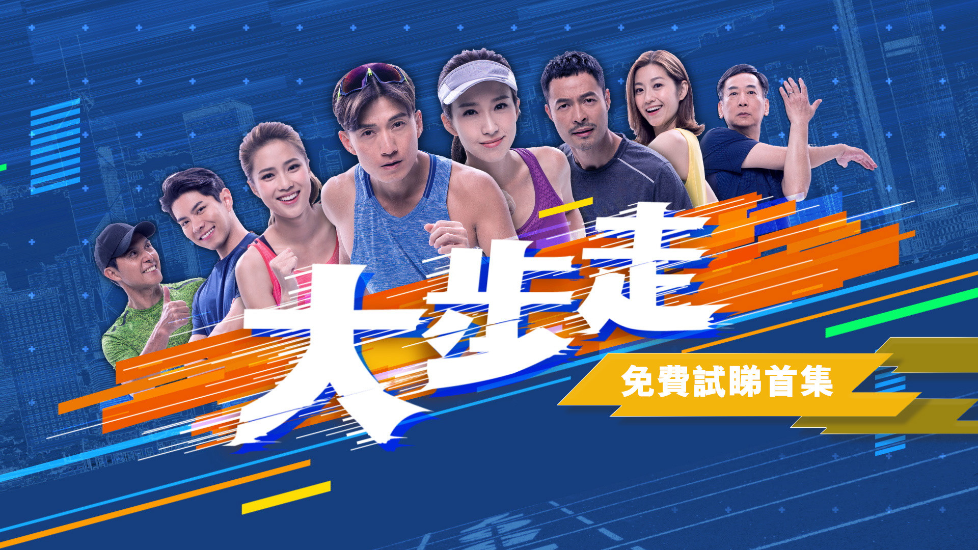 Backdrop for The Runner