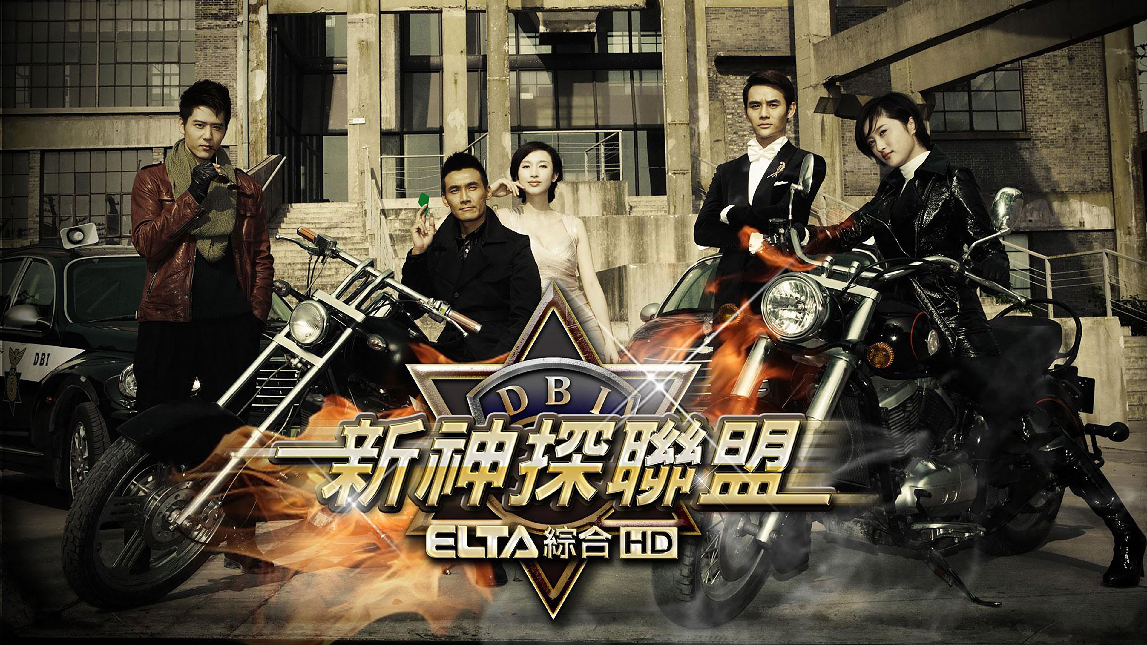 Backdrop for New Detective