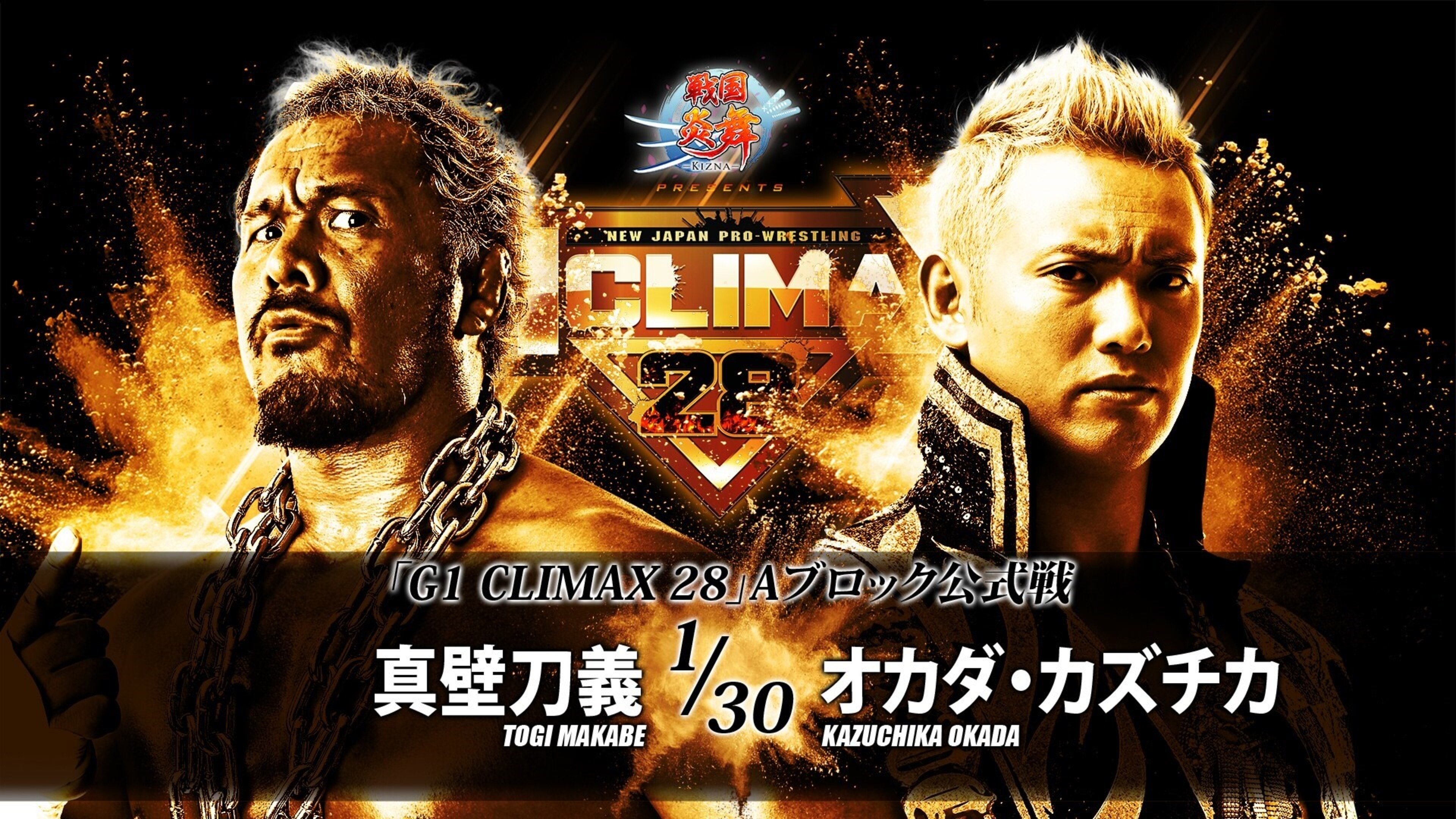 Backdrop for NJPW G1 Climax 28: Day 7