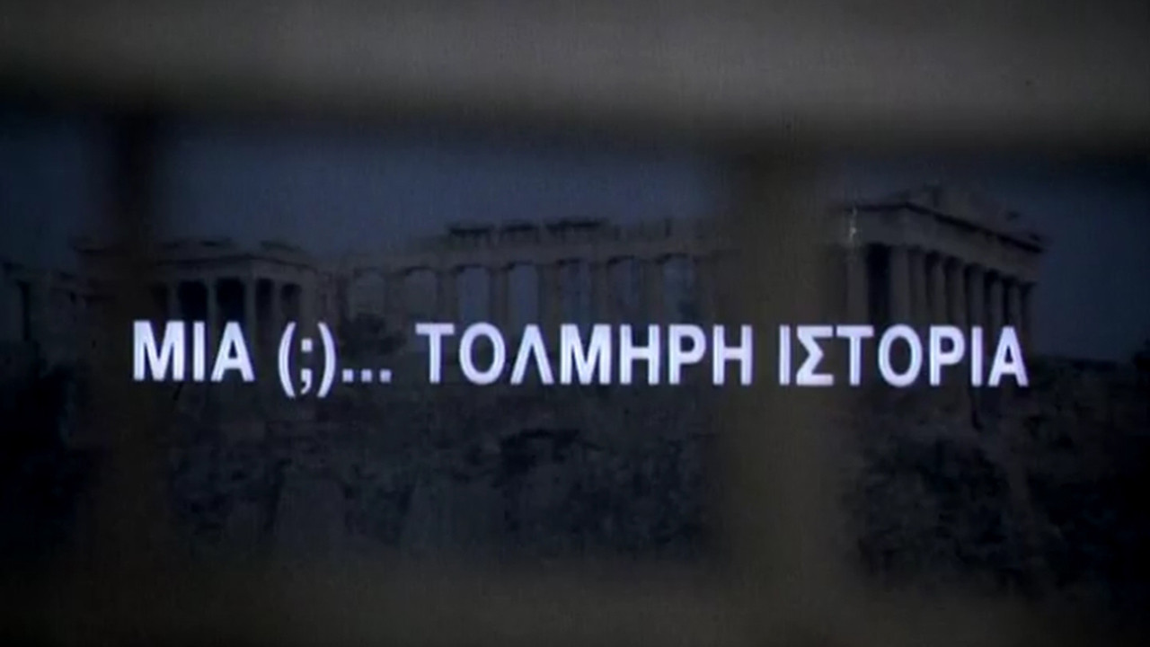 Backdrop for A... Daring Story