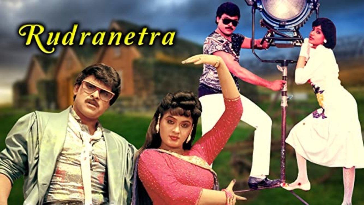 Backdrop for Rudranetra