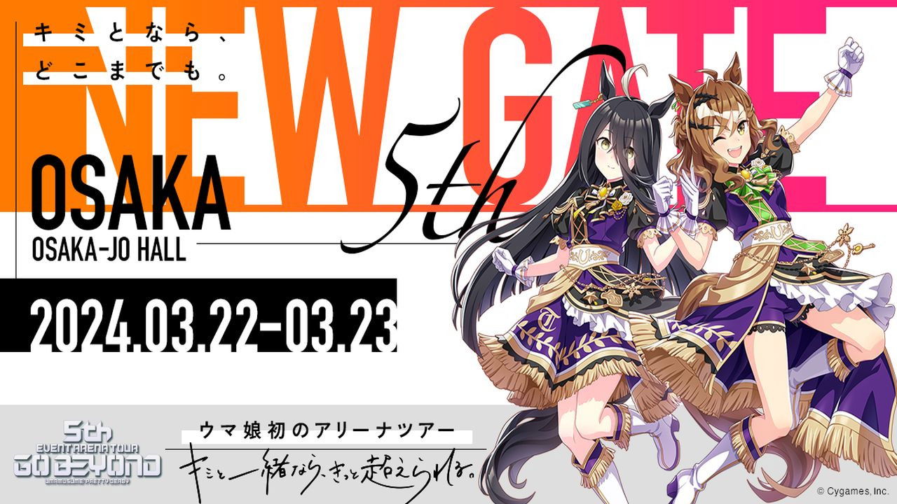 Backdrop for Uma Musume Pretty Derby 5th EVENT ARENA TOUR "GO BEYOND" - YELL - & - NEW GATE -