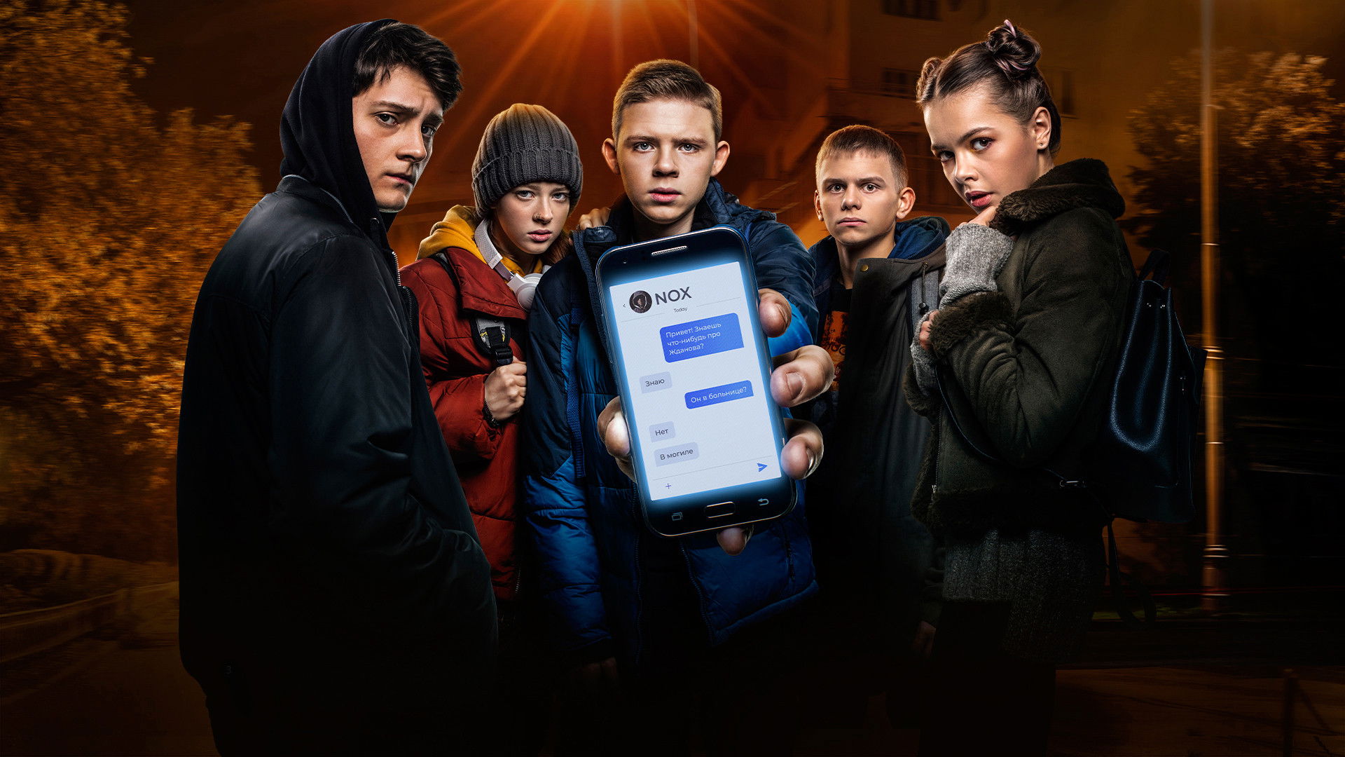 Backdrop for Подслушано