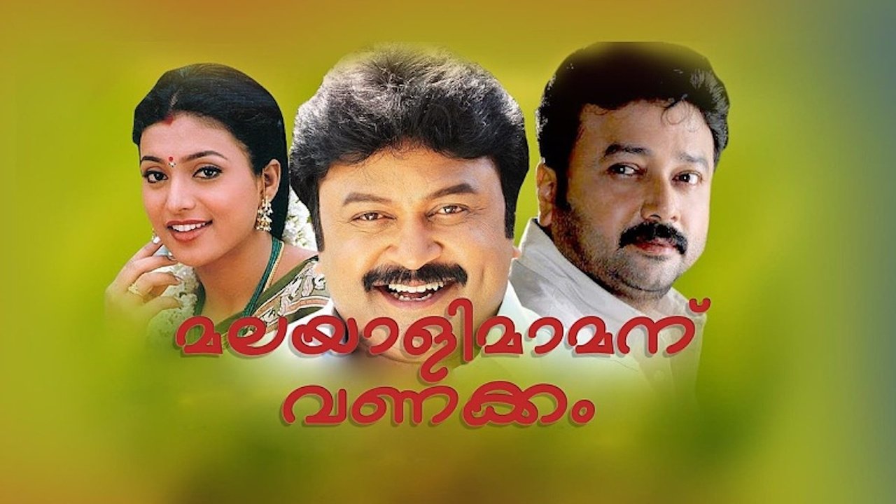 Backdrop for Malayali Mamanu Vanakkam