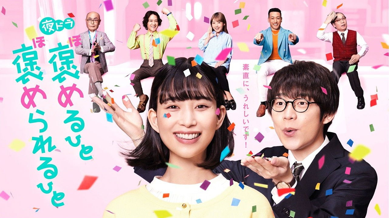 Backdrop for Someone Who Praises Someone Who Is Praised