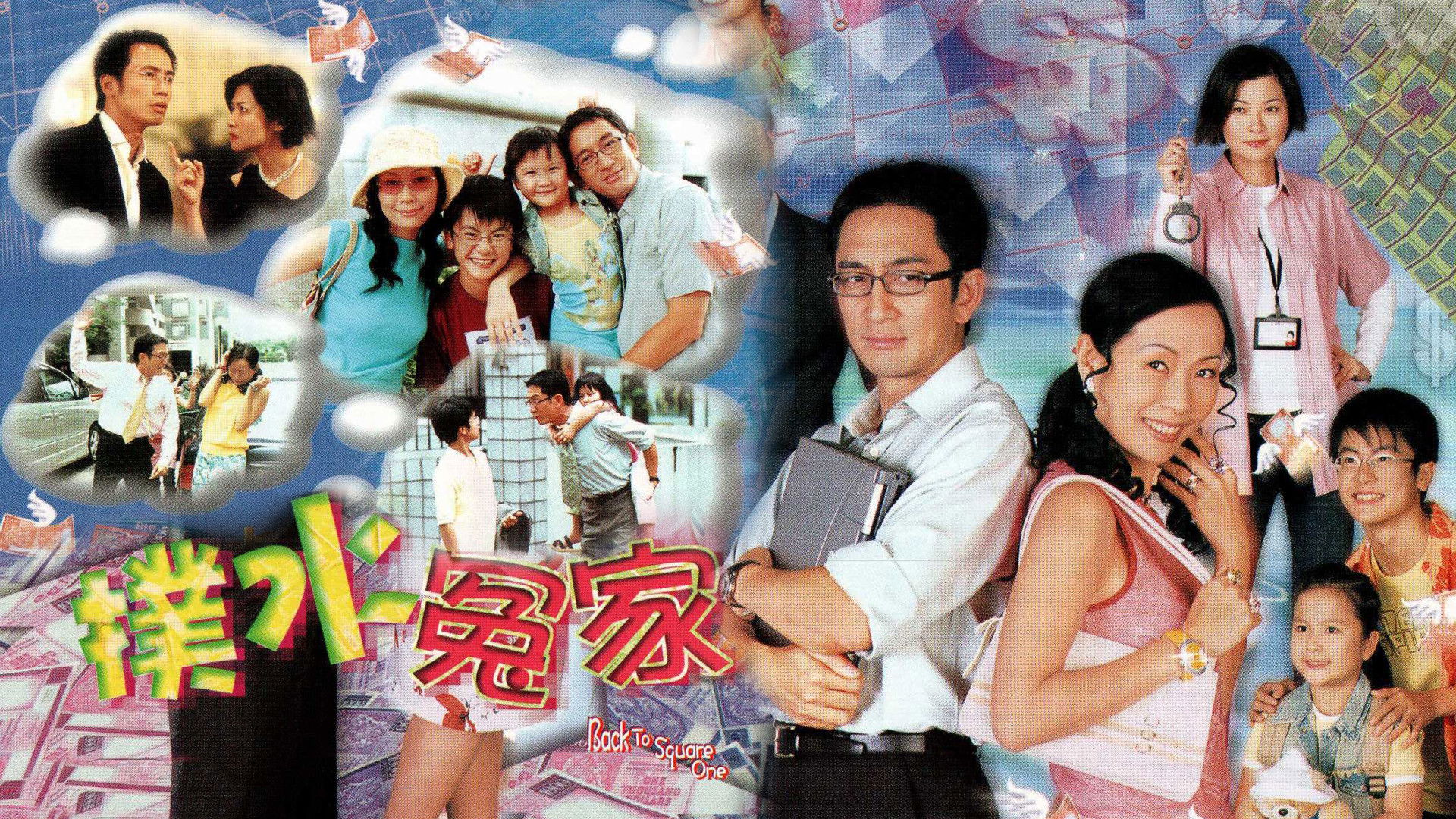 Backdrop for Back To Square One