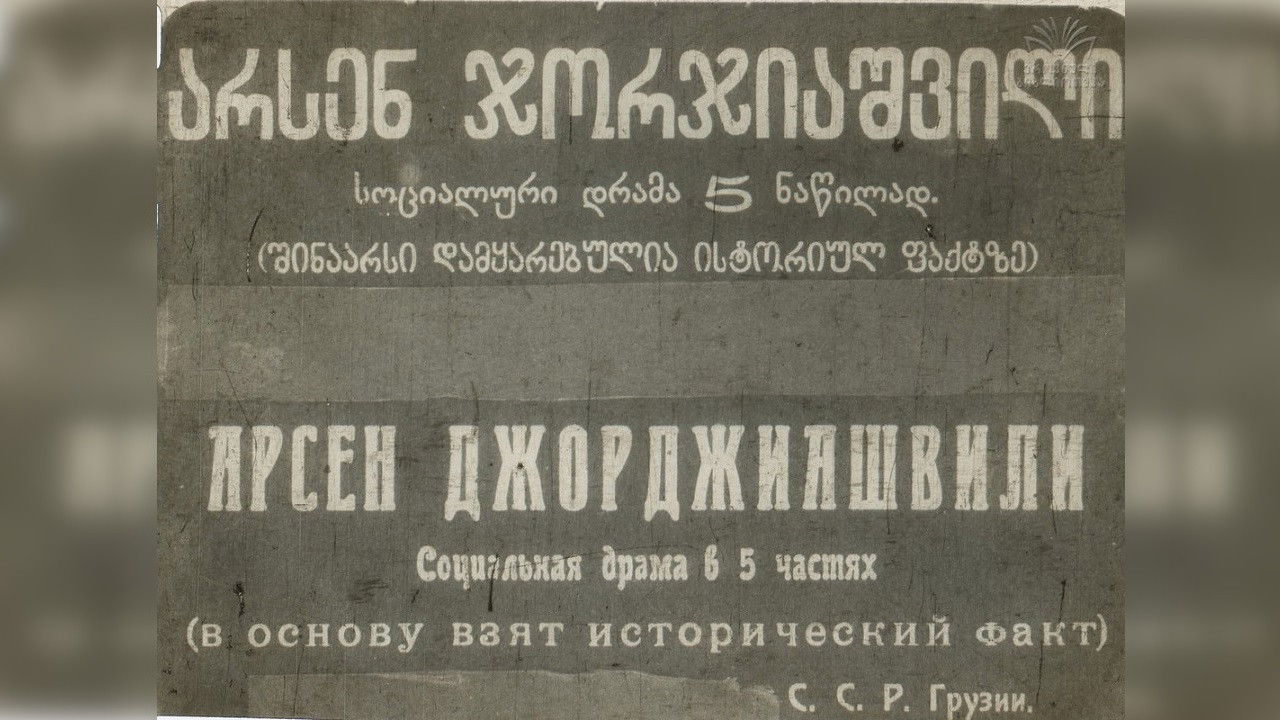 Backdrop for Arsena Georgiashvili (murder of General Griaznov)