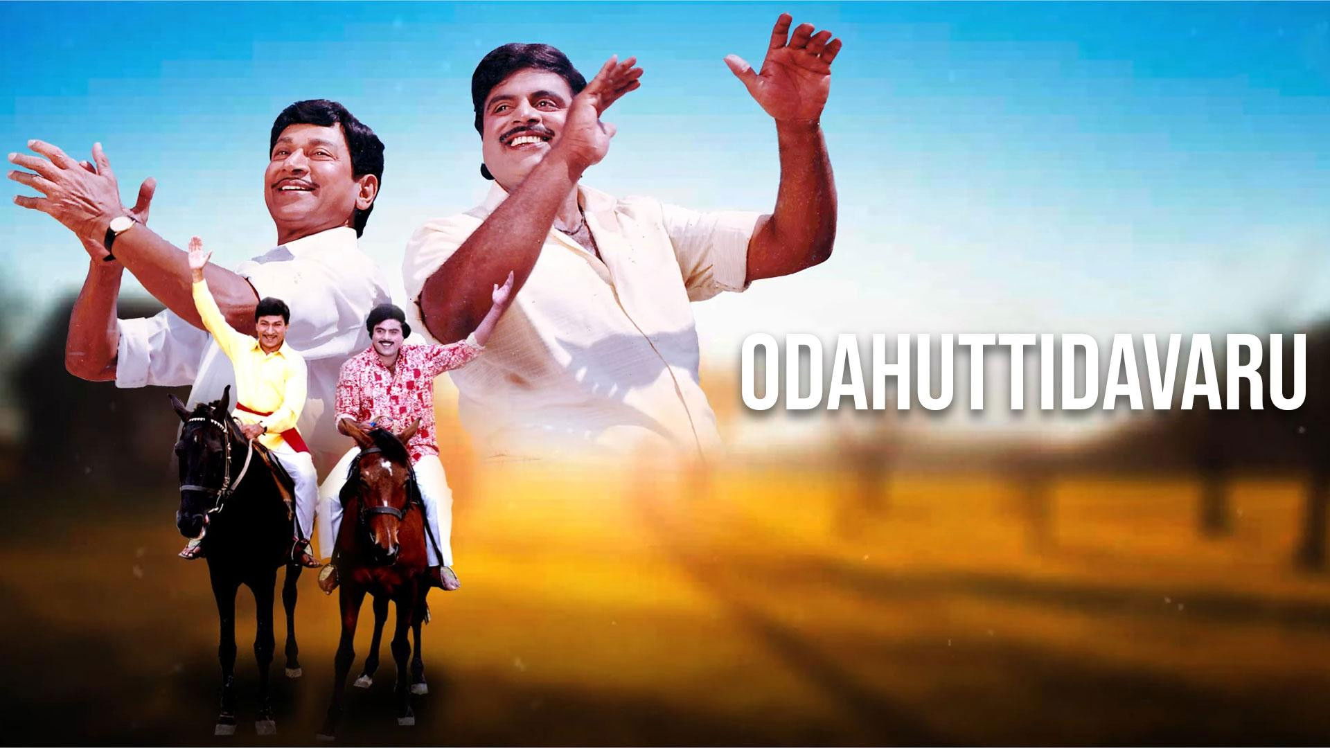 Backdrop for Odahuttidavaru