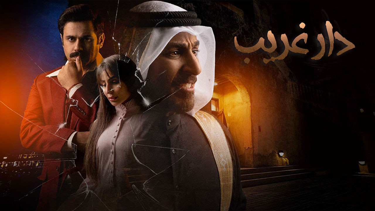 Backdrop for Ghareeb House