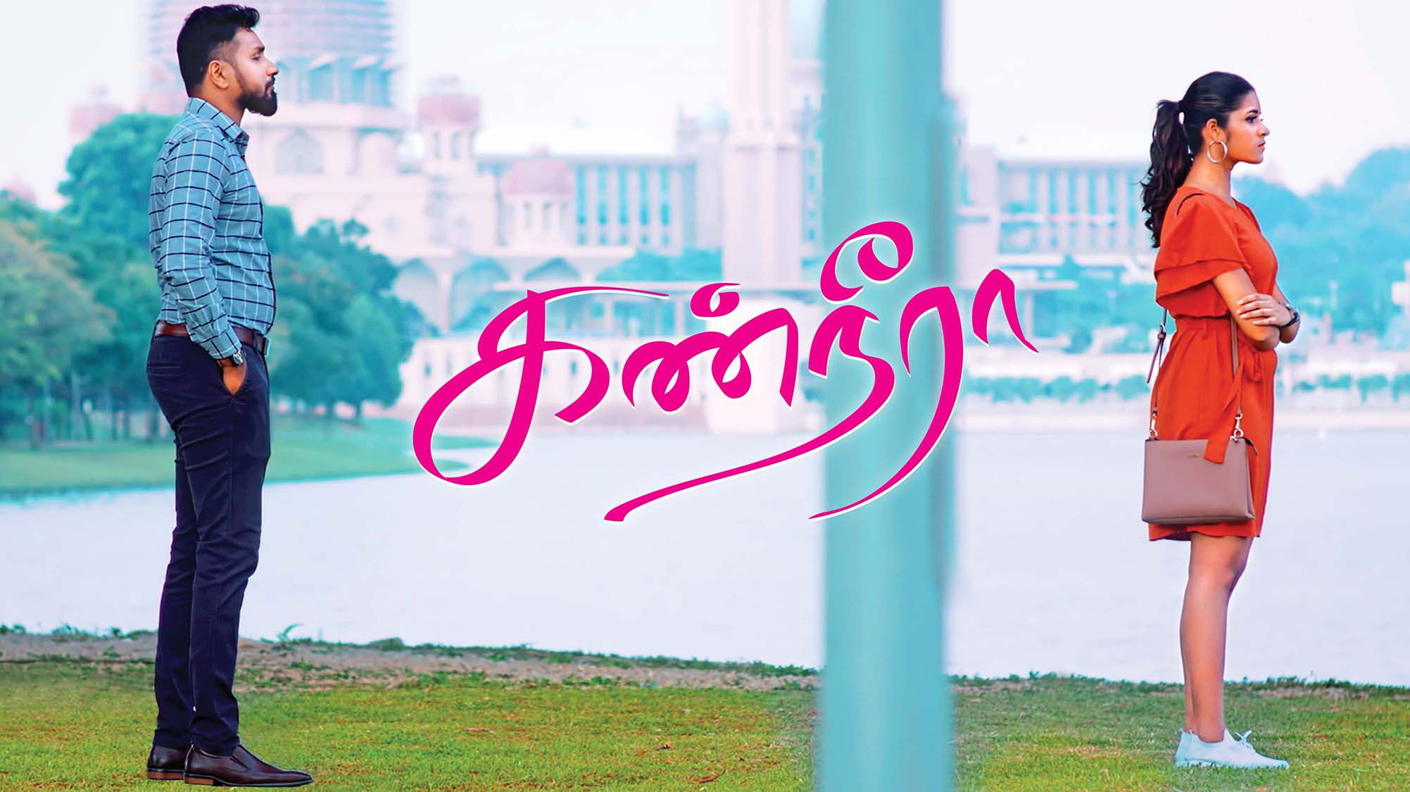 Backdrop for Kanneera