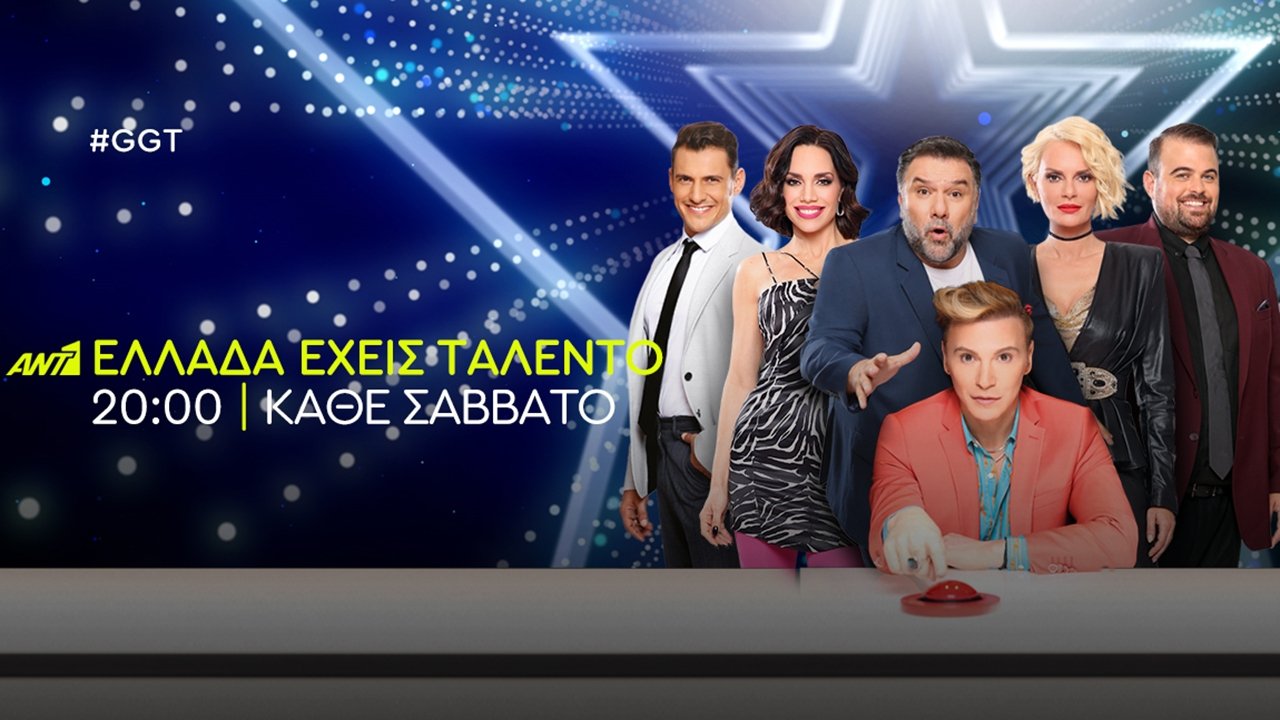 Backdrop for Ελλάδα Έχεις Ταλέντο