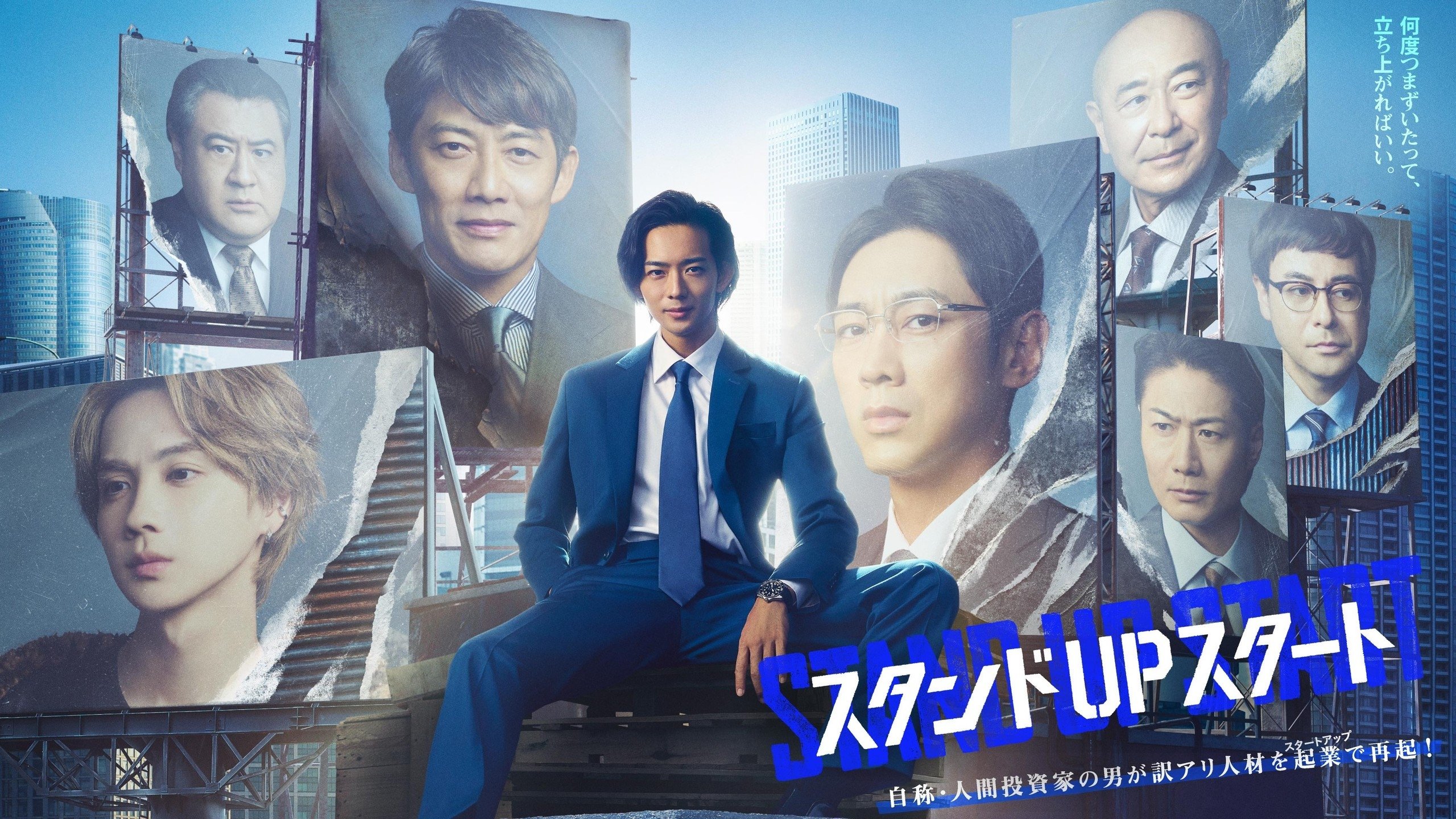 Backdrop for Stand Up Start