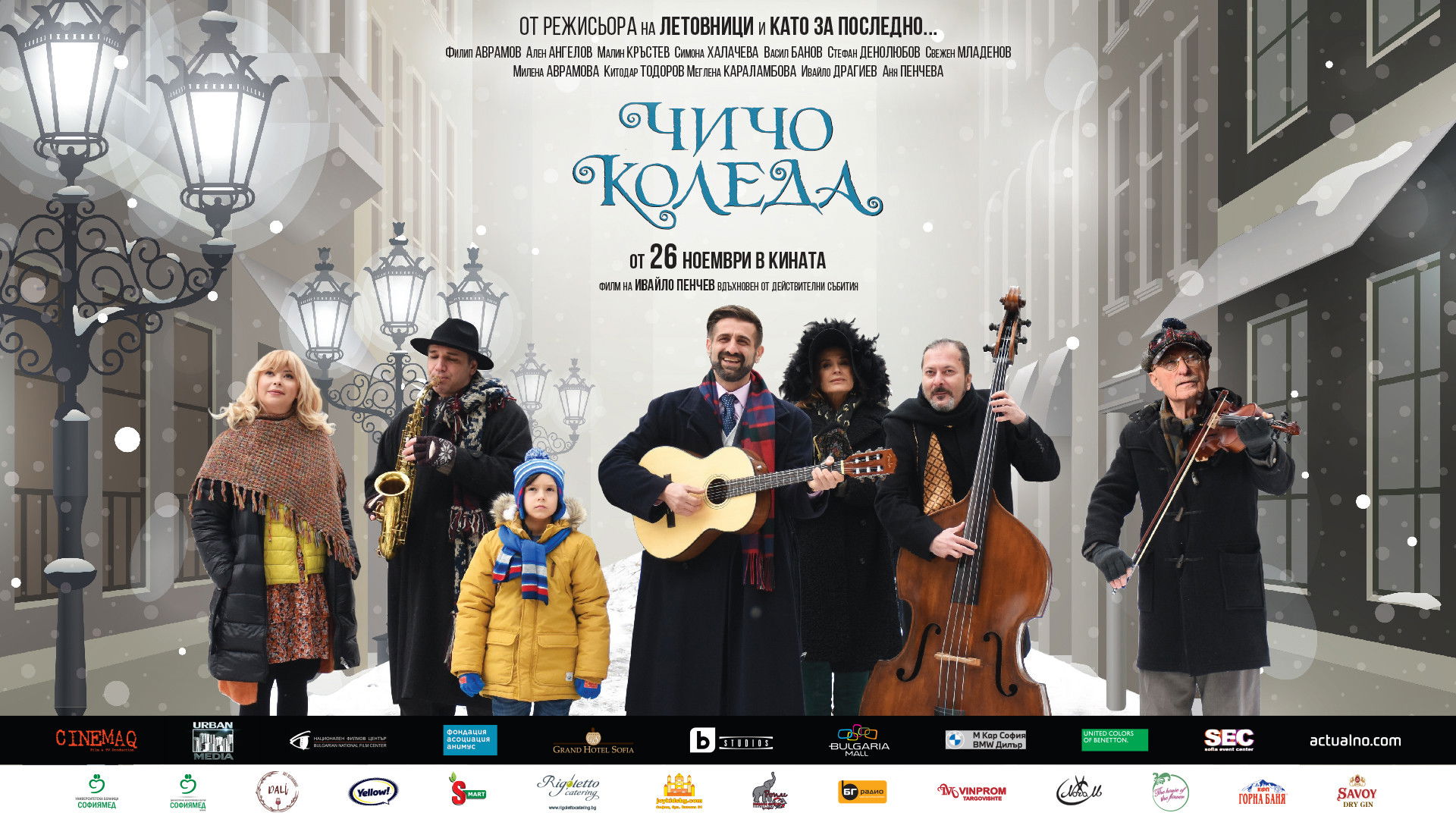 Backdrop for Uncle Claus