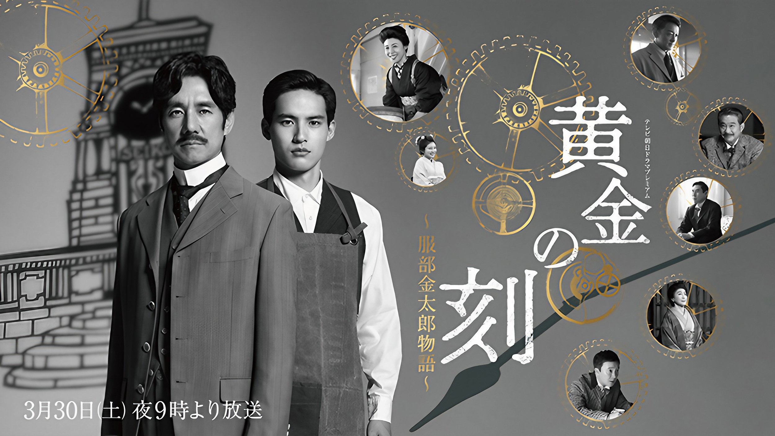 Backdrop for Ougon No Toki - Kintaro Hattori Story