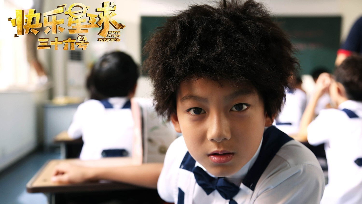 Backdrop for Happy Planet: Tale of Boy 36