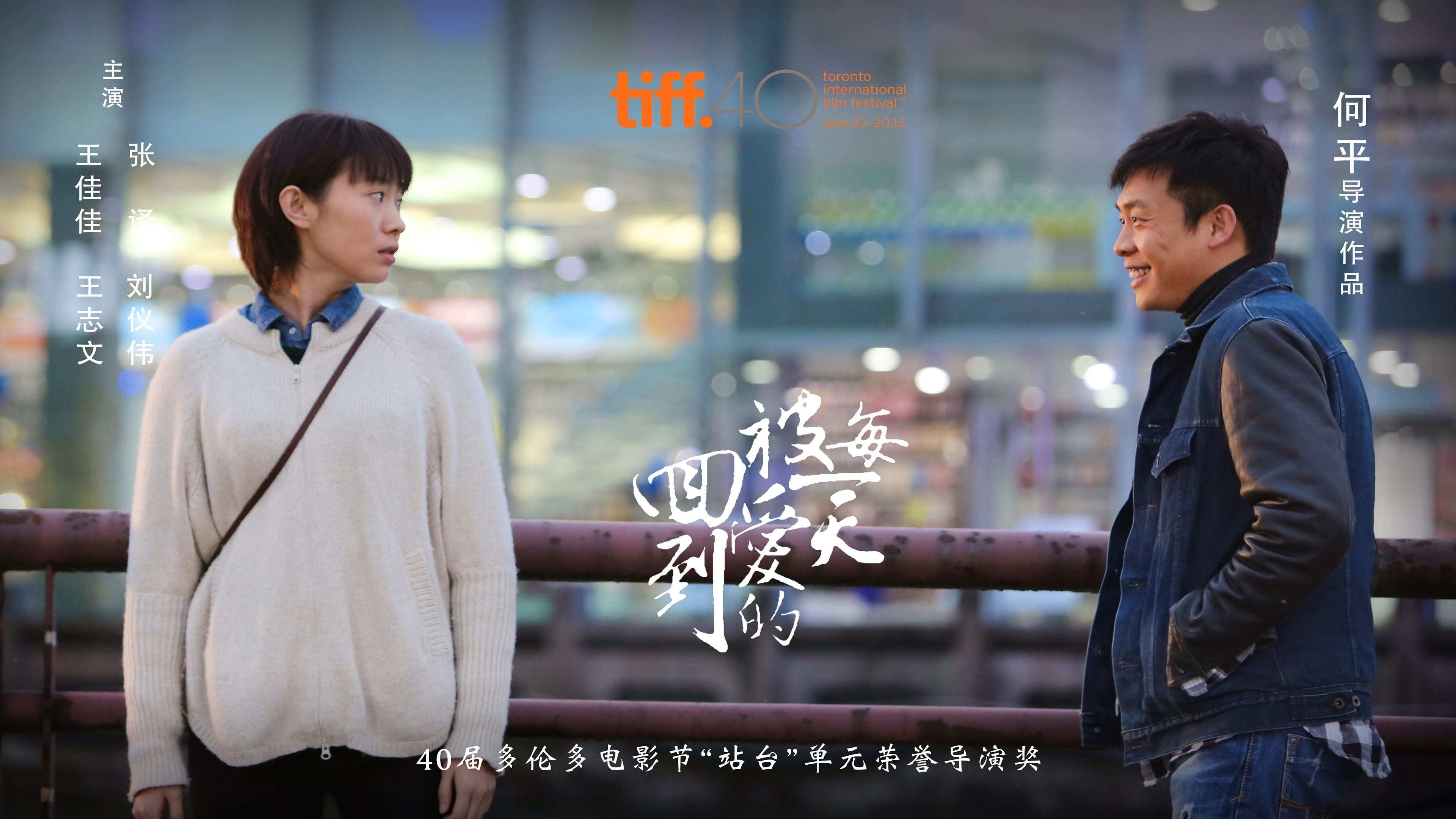 Backdrop for The Promised Land