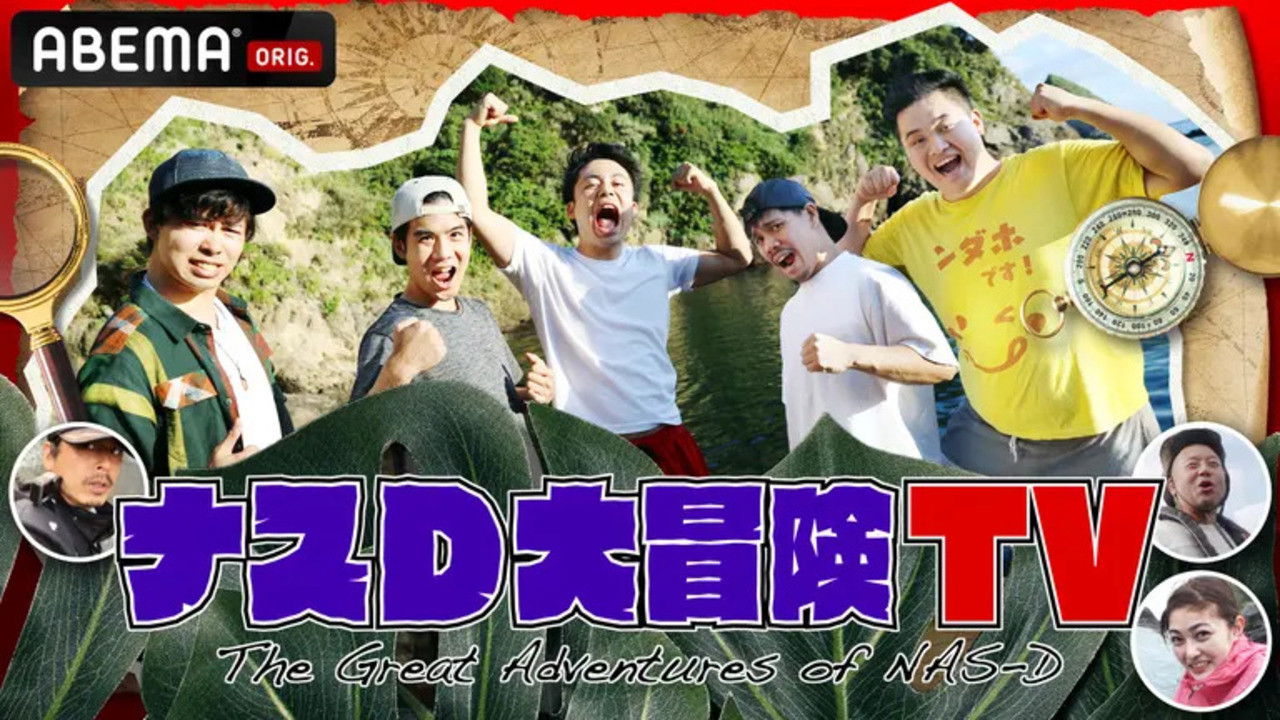 Backdrop for The Great Adventures of NAS-D